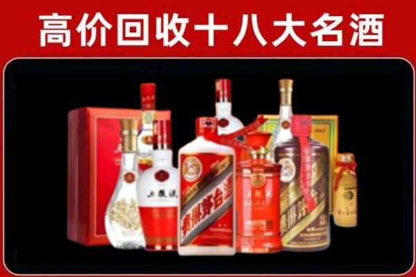 大庆龙凤区回收老酒